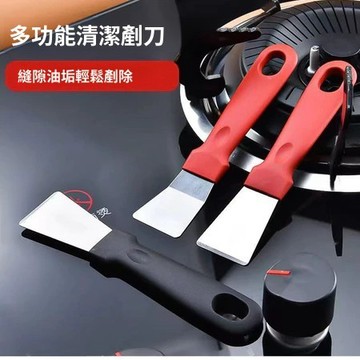 【現貨】多功能清潔鏟刀 廚房污垢清潔刀 油煙機鏟刀 地板鏟刀 冰箱除霜刀刮刀 刮漆除殘膠刀 牆面玻璃刮刀 冰鏟