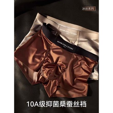 男士內褲冰絲無痕男生夏薄透氣桑蠶絲抑菌2025新四角平角短褲頭