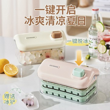 新款凍冰塊膜模具 雙層冰格 按壓式 食品級家用冰箱制儲冰盒 超大容量 矽膠製冰盒 冰塊模具⾃製冰飲 食品級