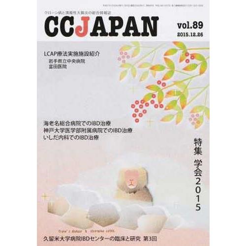 [本 雑誌] CC JAPAN  89 三雲社