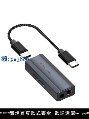 【物美價廉】FosiAudio弗西音頻DS2小尾巴解碼耳放平衡發燒HIFI便攜音頻解碼器