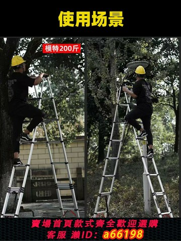 【台灣公司 可開發票】便攜超長伸縮人字梯7/6/5米工程鋁鋼合金爬梯折疊裝修梯子家用梯