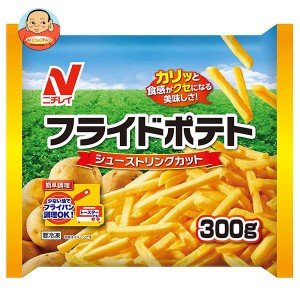 ニチレイ フライドポテトシューストリングカット 300g×12袋入｜ 送料無料