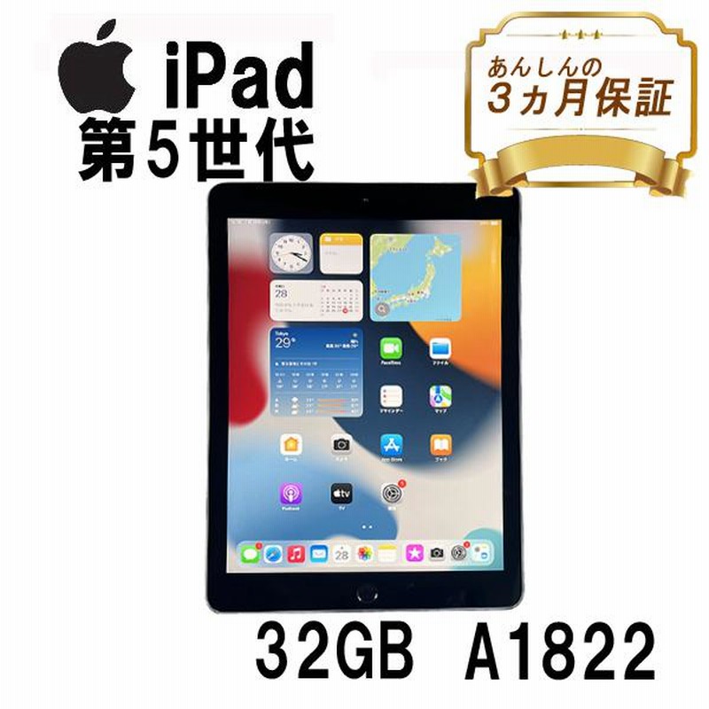 iPad Wi-Fiモデル 32GB A1822 第5世代 MP2F2J/A 9.7インチ スペース