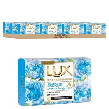 LUX 麗仕 煥活香氛皂 煥活冰爽  80g  144個