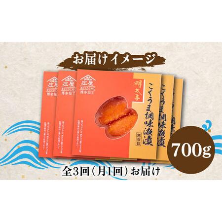 ふるさと納税 庄屋 こくうま 博多 辛子明太子 140g×5箱 セット ?福岡県の魚市場仲買が選ぶ量産できない味わい?《築上町》【.. 福岡県築上町