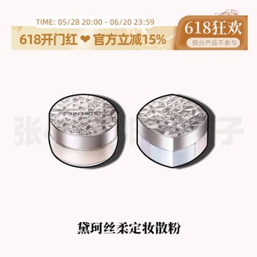 新版四色AQMW白檀舞蝶絲絨黛珂散粉蜜粉定妝隱形毛孔20g