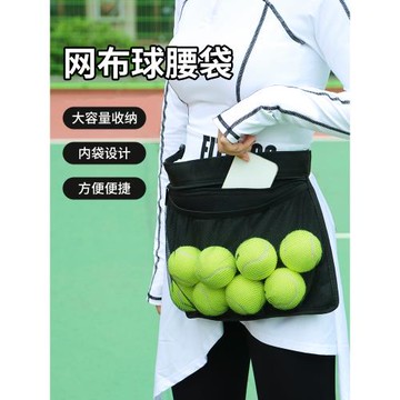 便攜式網球拾球袋兵乓球高爾夫球收納袋訓練球類撿球袋腰包