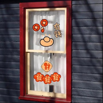 2025蛇年窗貼新年玻璃貼紙窗花玻璃門貼店鋪櫥窗龍年賀歲窗貼靜電窗花【步行者戶外生活館】