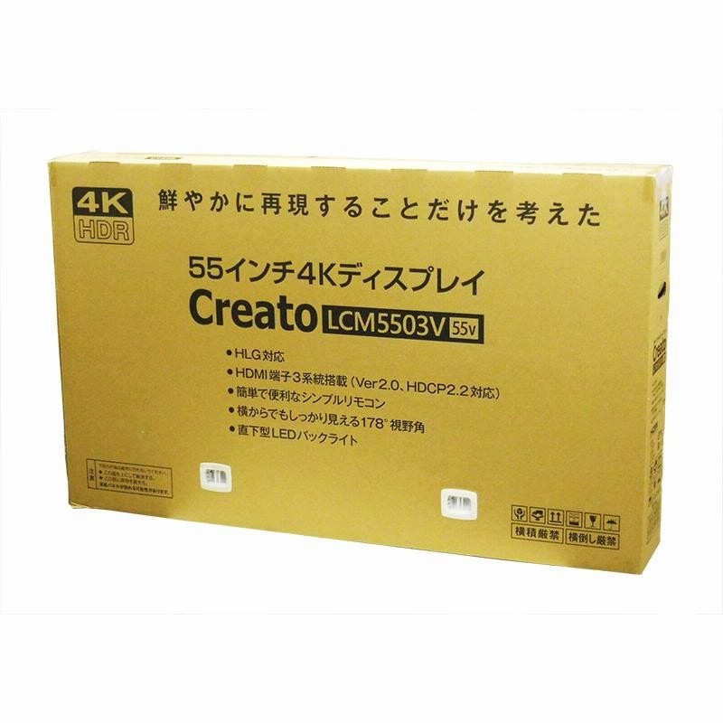 ユニテク Creato 55v型 HDR10・HLG対応 4Kディスプレイモニター ユニテク Creato 55v型 HDR10・HLG対応 4Kディスプレイモニター