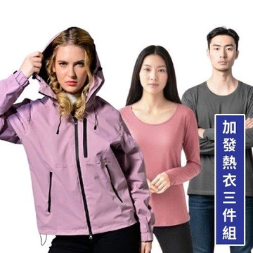 【1+1抗漲配】AGENT GEAR極速WARM全方位機能外套+(3件組)男女可穿保暖發熱衣