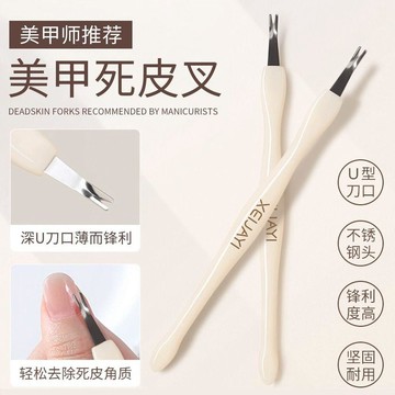 🔥臺灣出貨🔥死皮叉美甲師推薦深U型剪刀口薄而鋒利鋼頭堅固耐用輕鬆去除死皮