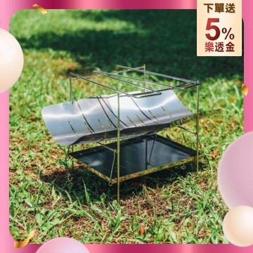 【HaoO】野營摺疊焚火台