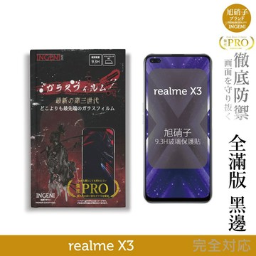 【INGENI徹底防禦】旭硝子玻璃保護貼 (全滿版 黑邊) 適用 realme X3