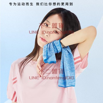 冷感運動毛巾速干毛巾便攜擦汗巾跑步運動毛巾吸汗健身房冷感毛巾【不二雜貨】