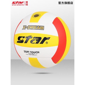 STAR世達排球初中生中考專用球5號中學生體考硬排訓練比賽VB4025