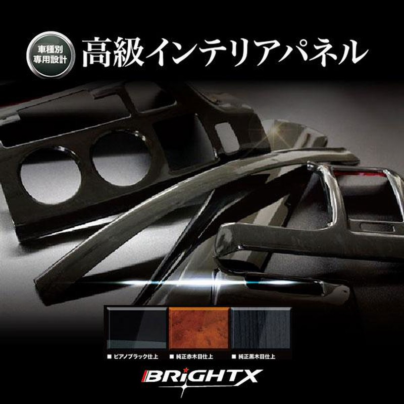 車 アクセサリー インテリアパネル bB・QNC20系 3D 20P 黒ウッド