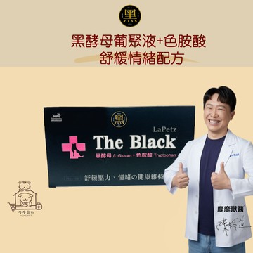 【動物醫院直送】免運隔日配 樂倍 黑酵母葡聚液+色胺酸 30入/盒 舒緩情緒配方 免疫 貓 狗 小動物