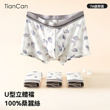 【100%桑蠶絲】男士內褲 真絲內褲 平角褲 四角褲 印花短褲 抗菌透氣 親膚無痕 秋冬薄款 商務休閒
