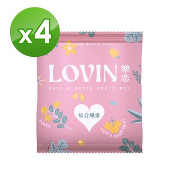 LOVIN樂恋 綜合纖果隨手包30g/包*4