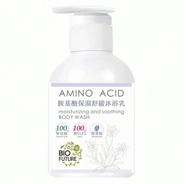BIO FUTURE 苾菲絲 胺基酸保濕舒緩沐浴乳 泡沫豐富細緻 對皮膚溫和  400ml  1瓶