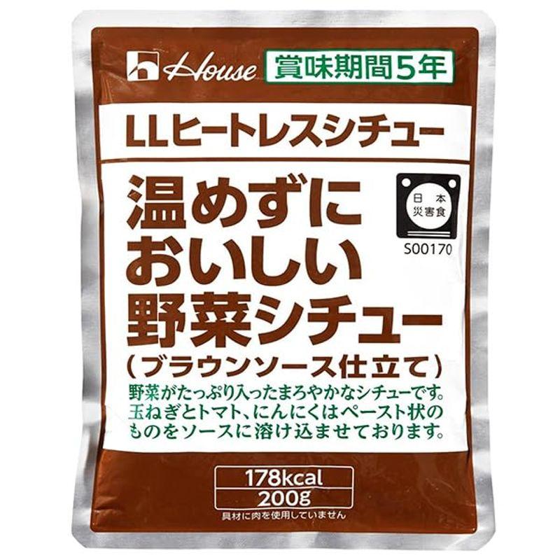 ハウス食品 LLヒートレスシチュー 温めずにおいしい野菜シチュー 200g×30袋入×(2ケース)