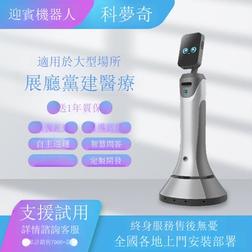 免運 公司貨 迎賓機器人 迎賓機器人科技館展廳迎賓宣傳導覽酒店服務大廳AI講解智能機器人 可開發票 全館五折 工廠現貨直銷 新品特價 d1128