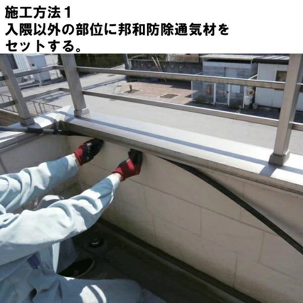 コウモリ駆除 邦和防除通気材 コウモリ 侵入防止 直径35mm x 長さ2m セット 通気性確保 低コスト 蝙蝠 対策 撃退 グッズ