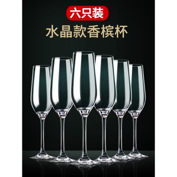 輕奢水晶玻璃香檳杯子創意高腳杯紅酒杯套裝6只家用氣泡酒杯酒具