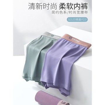 本命年紅色男士內褲莫代爾無痕透氣平角四角褲寬松加大碼抑菌襠柔