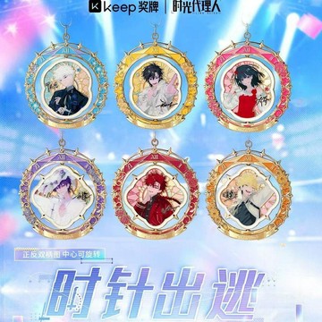 ⚡️小象嚴選⚡️【官方正品】keep獎牌時光代理人時針出逃程小時陸光喬苓vein劉梟