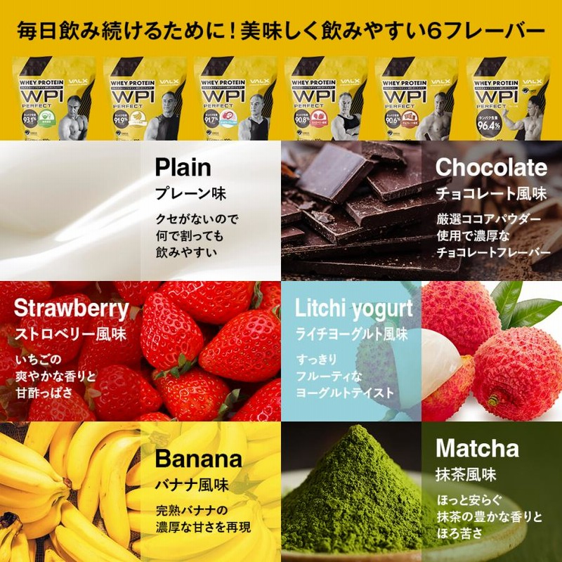 バルクス ホエイ プロテイン WPI パーフェクト 山本義徳 VALX 1kg Amazon | VALX バルクス ホエイ プロテイン WPI パーフェクト