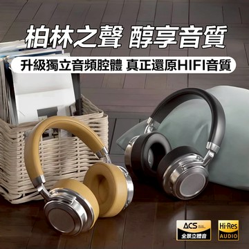 現貨隔日達⚡日系復古可折疊頭戴式藍牙耳機  ANC主動降噪耳罩式耳機 重低音立體聲耳機 造型耳機 無線藍芽耳機 穿搭耳機