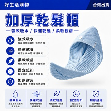 乾髮帽 加厚乾髮帽 雙層乾髮帽 速乾浴帽 不掉毛 擦頭髮毛巾 超強吸水乾髮帽 速乾髮巾 浴帽 洗頭擦髮巾 加厚包頭巾