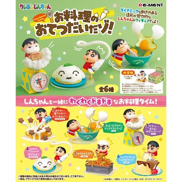 正版Re-Ment盒玩《蠟筆小新》「來幫忙做料理囉」 盲盒 一套6款 扭蛋手辦玩具