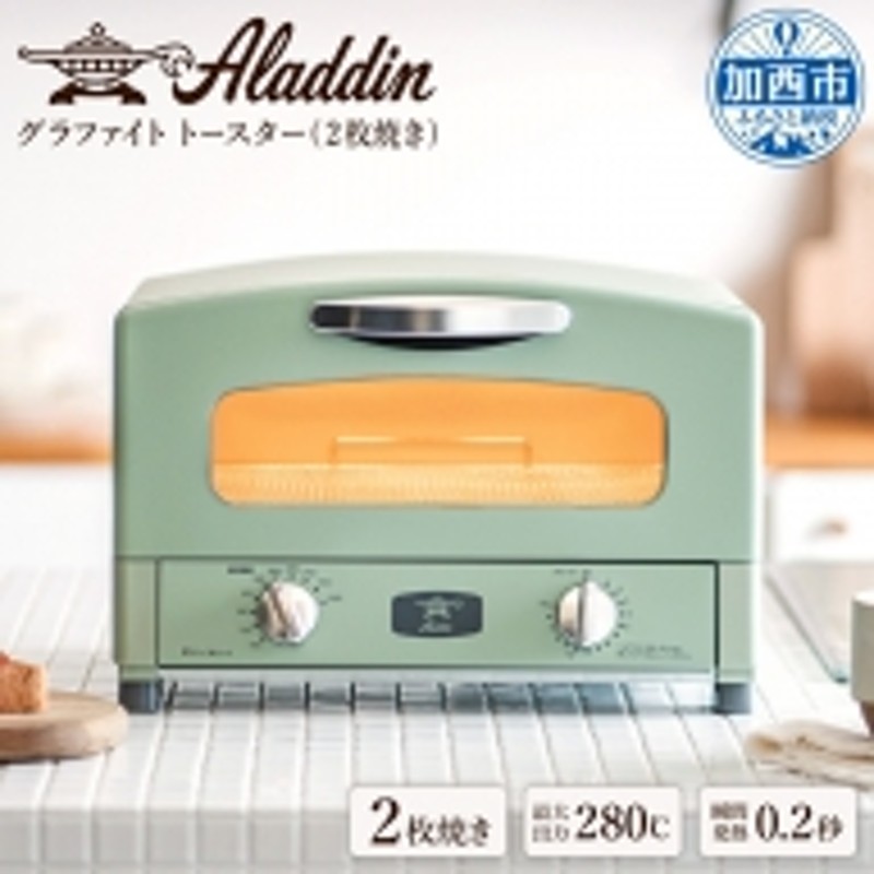 限定値下げ中！ALADDIN AET-GS13C(G) GREEN-