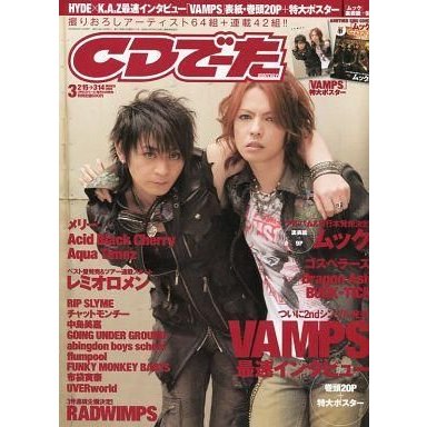 中古音楽雑誌 付録付)CDでーた 2009年3月号(別冊付録1点)