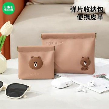 LINE FRIENDS布朗熊數據線收納包耳機充電器u盤保護套充電寶數碼包收納盒鼠標充電線有線耳機多功能移動硬盤