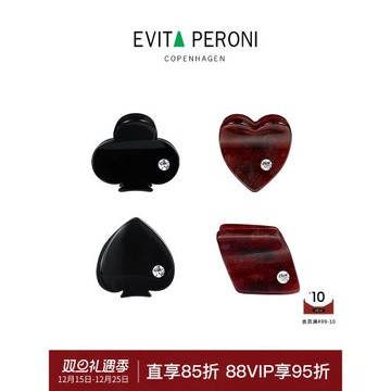 丹麥Evita Peroni/依慧達2025新款高端小發夾側邊抓夾迷你劉海夾