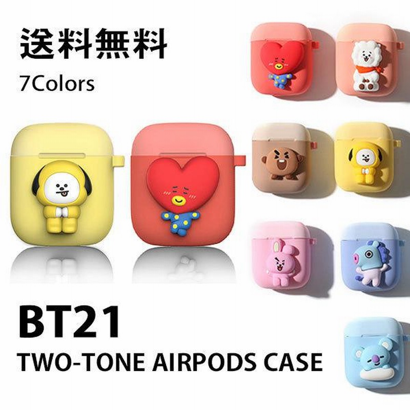 BT21 TWO-TONE AIRPODS CASE【送料無料】BTS エアポッズ ケース