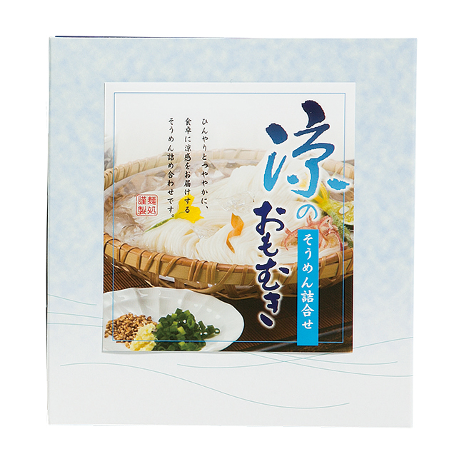 快気祝い　食品｜30％OFF｜涼のおもむき　そうめん詰合せ　No.10　※消費税・8％｜お見舞いお返し