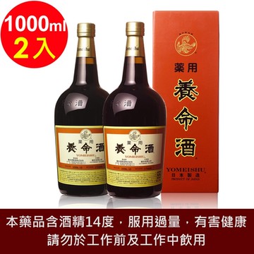養命酒 藥用養命酒1000mlx2瓶(乙類成藥)
