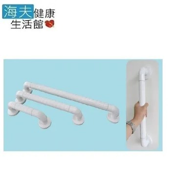 【RH-HEF 海夫】無障礙 扶手 塑鋼 安全扶手 一字型/C型(長度29cm48cm68cm)