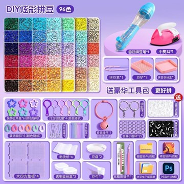 拼豆豆套裝自動拼豆筆手工diy套裝3D立體融合豆女孩兒童益智玩具