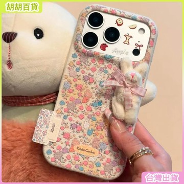 工廠直銷✨適用蘋果17手機殼可愛冬日碎花毛絨兔iPhone16PM大孔皮紋保護套15