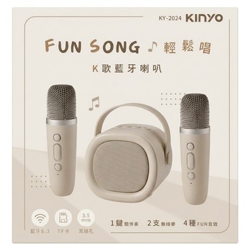 Kinyo 輕鬆唱 K歌藍牙喇叭 附無線麥克風2支 音箱(103 x 90 x 87mm) 331g 麥克風(直徑37 x 135mm) 85g  KY-2024