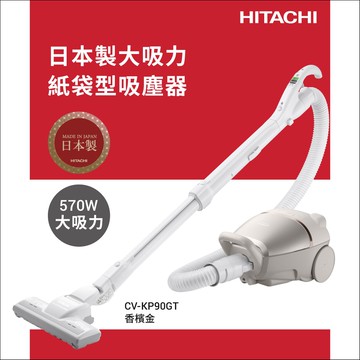【HITACHI 日立】日立 電動自走吸頭吸塵器CVKP90GT(香檳金)