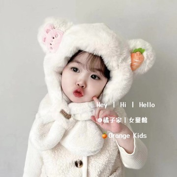 Orange Kids🍊兒童帽子圍巾二合一 寶寶可愛秋冬加絨帽子 兒童保暖帽 童護耳圍巾帽 女童加厚毛絨帽子毛毛帽子圍脖