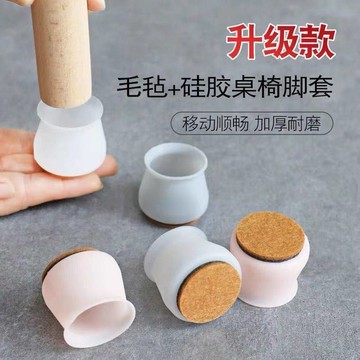 硅膠椅子腳套桌子腳墊桌椅凳子腿保護腳餐椅套桌角墊靜音加厚耐磨