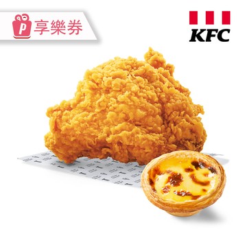 代收代付-KFC肯德基 ?啦脆雞蛋撻 享樂券_電子憑證